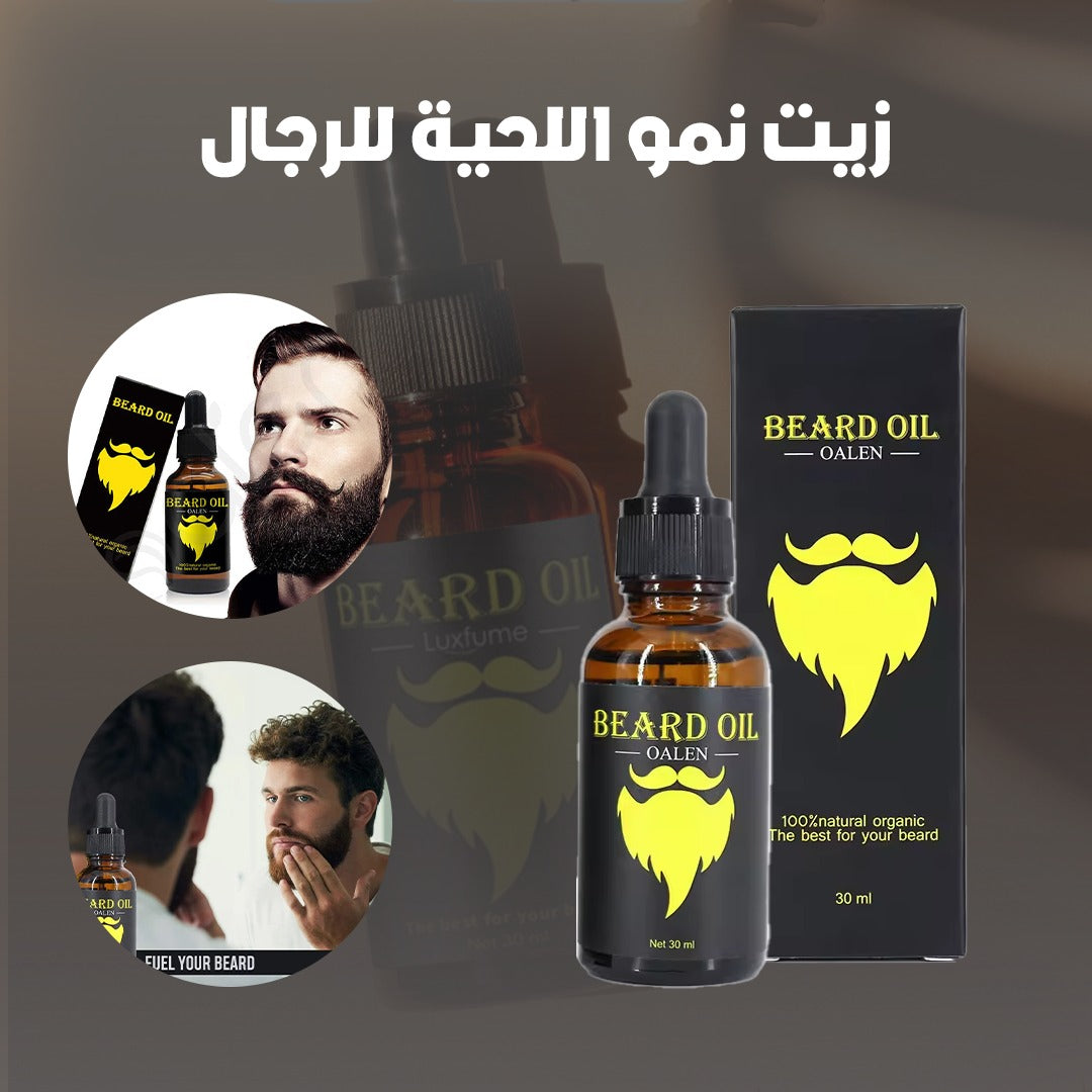 زيت اللحية