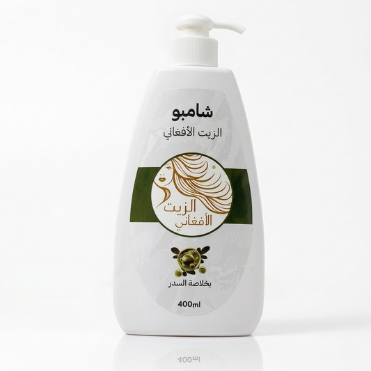شامبو الزيت الافغاني